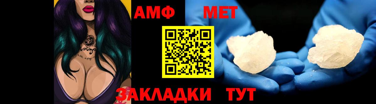 АМФ Premium Десногорск