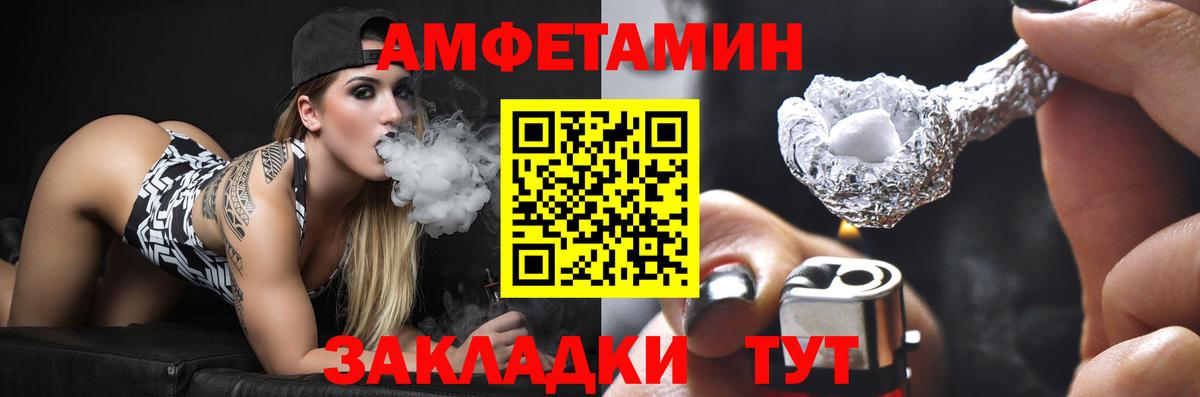 Десногорск  АМФЕТАМИН 97%  АМФЕТАМИН  Вход с VPN 