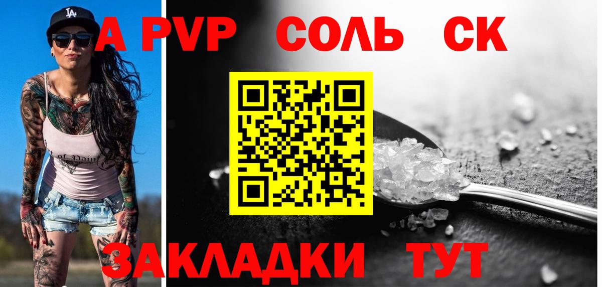 Альфа ПВП VHQ  Вход с VPN  A PVP  Alpha PVP кристаллы  Десногорск 