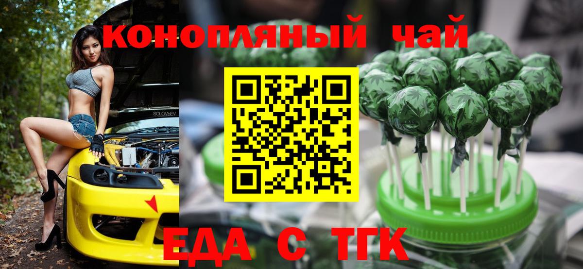 Cannafood конопля  Вход с VPN  Десногорск 