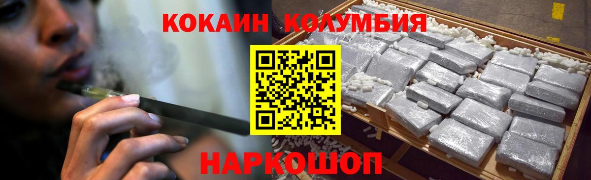 Десногорск  COCAIN Эквадор  Вход с VPN 