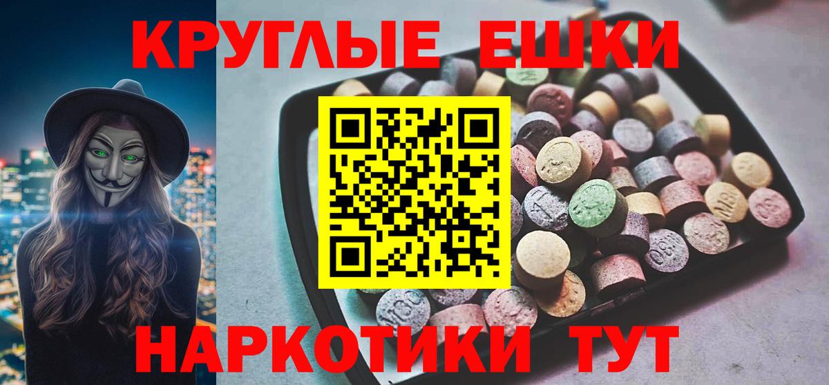 Ecstasy Cube  Вход с VPN  Ecstasy  blacksprut как зайти  Ecstasy 280 MDMA  Десногорск 