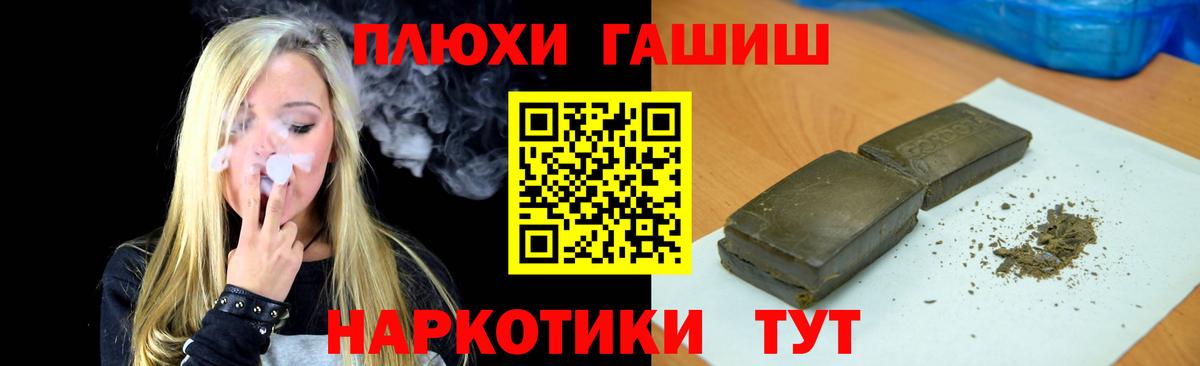 Гашиш убойный  ГАШ  Десногорск  Вход с VPN 