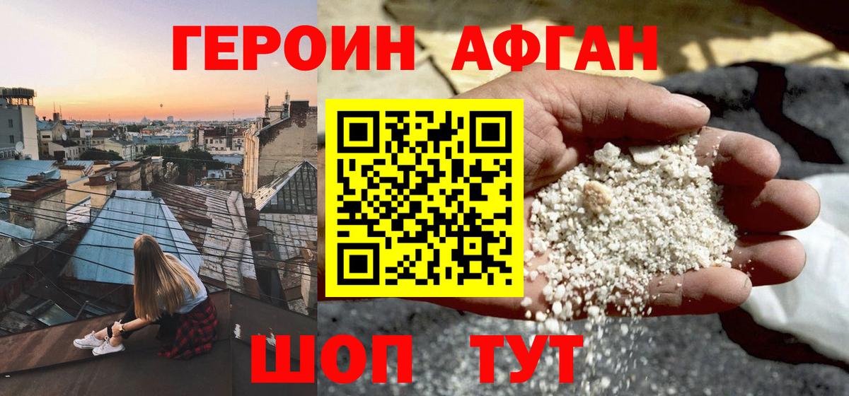ГЕРОИН белый  Вход с VPN  ГЕРОИН  Десногорск 