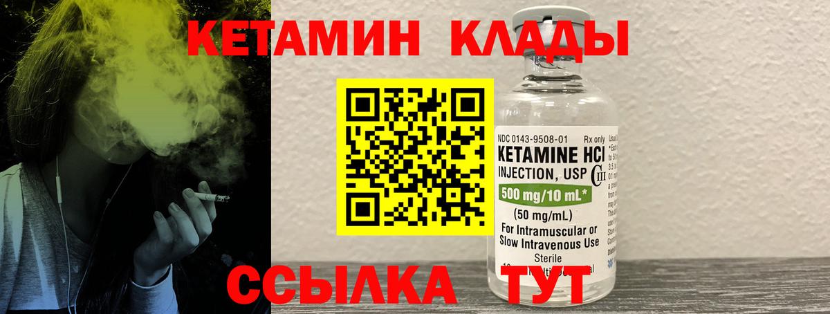Десногорск  КЕТАМИН VHQ  КЕТАМИН VHQ  Вход с VPN 