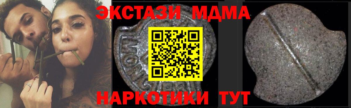 MDMA молли  МДМА Molly  Десногорск  MDMA  Вход с VPN 