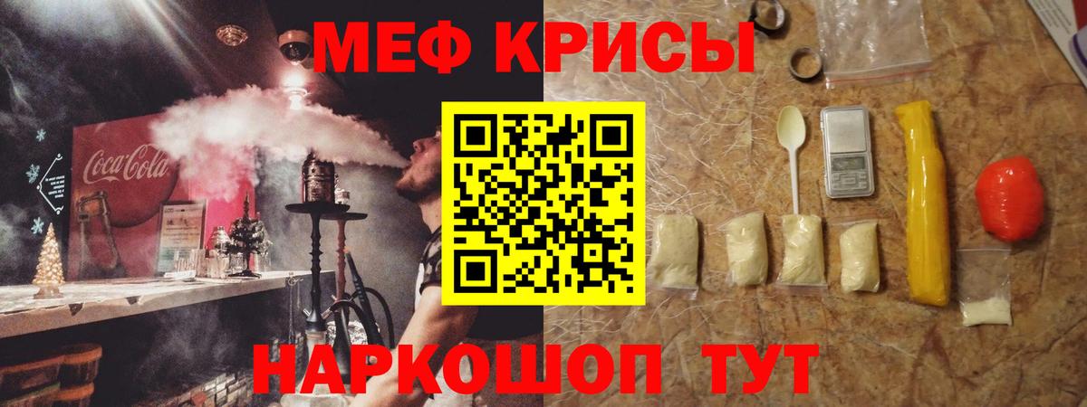 МЯУ-МЯУ mephedrone  Мефедрон  Десногорск  Меф VHQ  Вход с VPN 