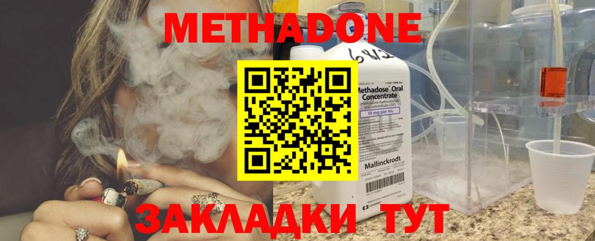 МЕТАДОН белоснежный  Метадон VHQ  Вход с VPN  Десногорск 