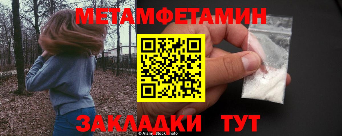 Первитин Methamphetamine  Вход с VPN  Десногорск  Первитин  Первитин Methamphetamine 
