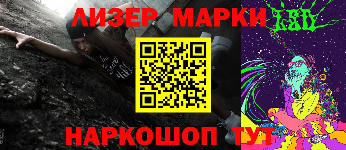 Десногорск  Наркотические марки 1,5мг  Вход с VPN 